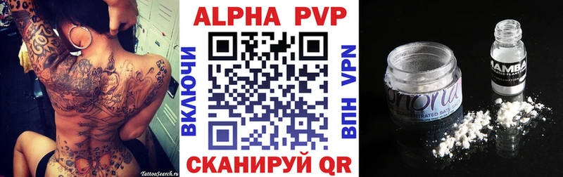 А ПВП VHQ  наркота  Новоузенск 
