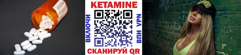КЕТАМИН VHQ  Новоузенск 