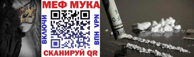 Мефедрон кристаллы  Новоузенск 